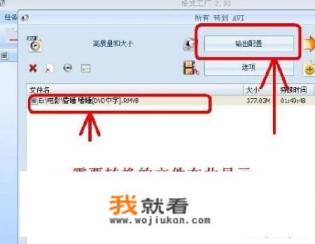 车载导航不能播放下载的视频MV如何转换AVI教程? 车载导航不能播放下载的视频MV如何转换AVI教程?