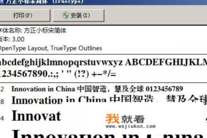 方正粗宋简体可以商用吗？