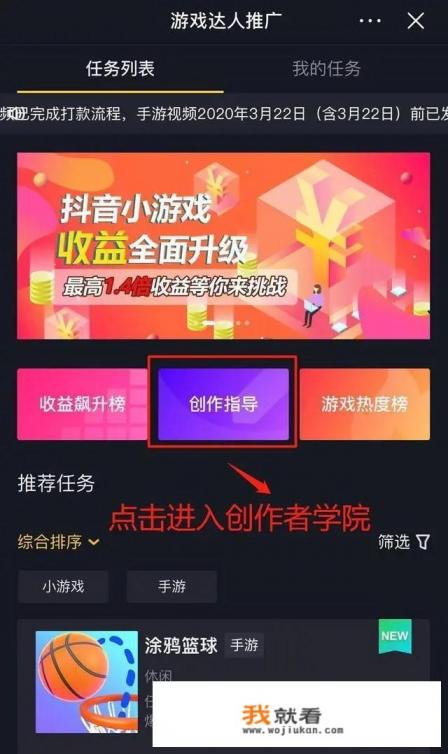 如何推广一款网络麻将游戏？