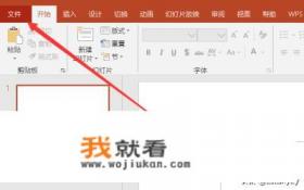ppt演示文稿和ppt有什么区别? ppt演示文稿和ppt有什么区别?