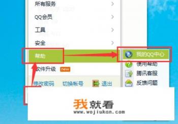 如何隐藏自己QQ号不被搜索到？