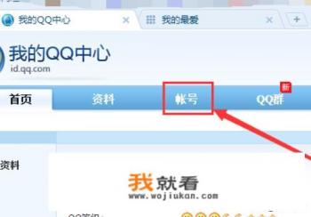 如何隐藏自己QQ号不被搜索到？