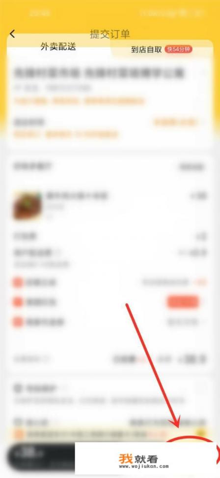 美团如何团优惠券？