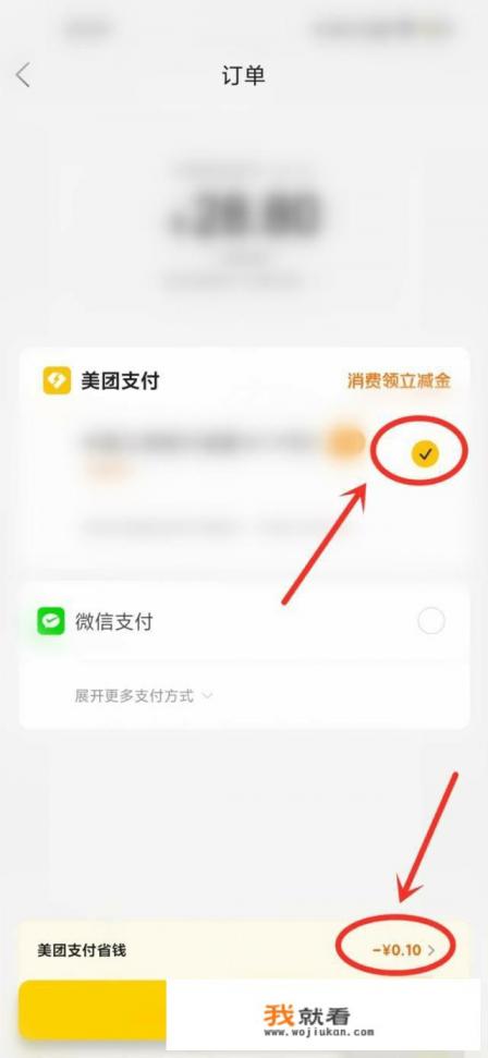 美团如何团优惠券？