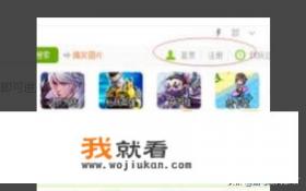 我电脑上的游戏登陆器页面网页变成了白板(不? 我电脑上的游戏登陆器页面网页变成了白板(不?