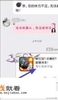 火影忍者手游组织怎么绑定qq群? 火影忍者手游组织怎么绑定qq群?