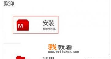 求Pr CS6最新序列号? 求Pr CS6最新序列号?