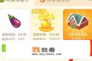 拼多多怎么给农场升级？