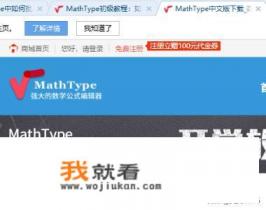 wps自带公式编辑器怎么换成mathtype？