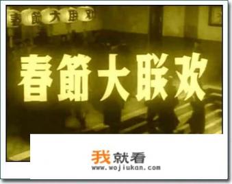 如何评价2018央视春晚？