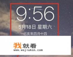 苹果手机时间显示颜色怎么设置？