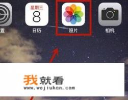 苹果手机时间显示颜色怎么设置？