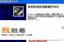 如何安装HP1020驱动？