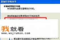 如何安装HP1020驱动？