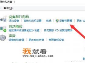 笔记本摄像头驱动正常却无法使用? 笔记本摄像头驱动正常却无法使用?