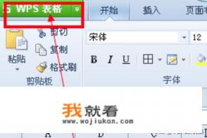 为什么用office2007建的文件WPS不兼容? 为什么用office2007建的文件WPS不兼容?