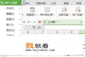 为什么用office2007建的文件WPS不兼容? 为什么用office2007建的文件WPS不兼容?