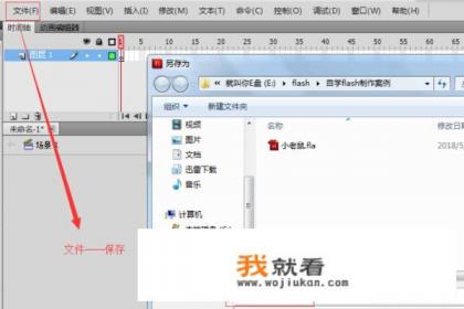 如何使用flash制作倒计时动画? 如何使用flash制作倒计时动画?
