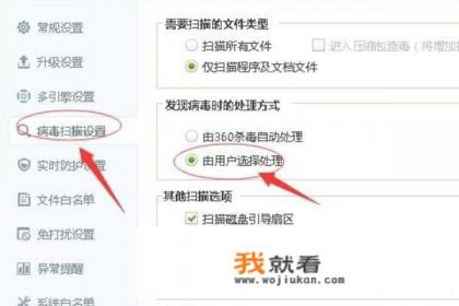 360付费杀毒软件叫什么？