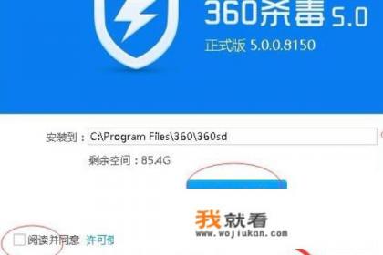 360付费杀毒软件叫什么？