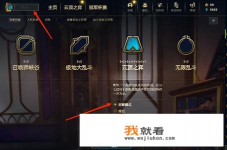 云顶之弈怎么进入游戏？