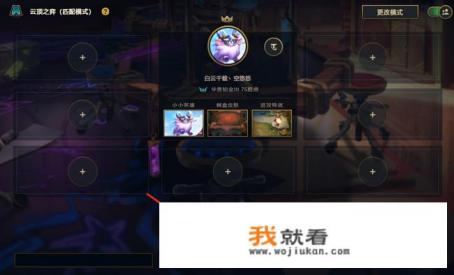 云顶之弈怎么进入游戏？