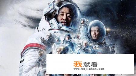 流浪地球的主角？