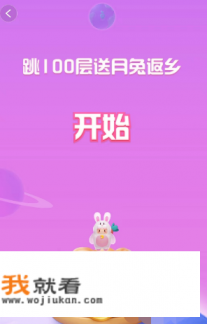 月兔返乡游戏快速通关攻略？