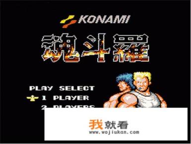 魂斗罗怎么调无限命？