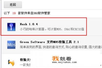 MD5校验是什么,电脑安装上它会怎么样? MD5校验是什么,电脑安装上它会怎么样?