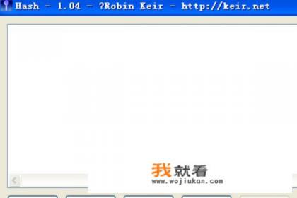 MD5校验是什么,电脑安装上它会怎么样? MD5校验是什么,电脑安装上它会怎么样?
