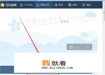 怎么查看自己的qq照片墙? 怎么查看自己的qq照片墙?