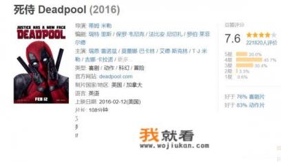 死侍有几部? 死侍有几部?