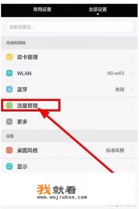 可设置免流app的流量监控软件? 可设置免流app的流量监控软件?