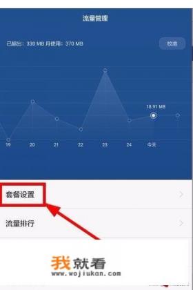 可设置免流app的流量监控软件? 可设置免流app的流量监控软件?