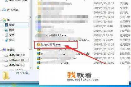怎么安装酷狗音乐？