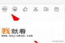 怎么把大话西游2的表情放到微信里？