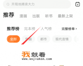 怎么用手机下载小说到mp 4里？