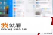 vivo手机Z3i钉钉直播怎么投屏到电视上？