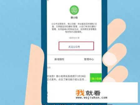 微信如何能实现客服在手机上24小时在线？