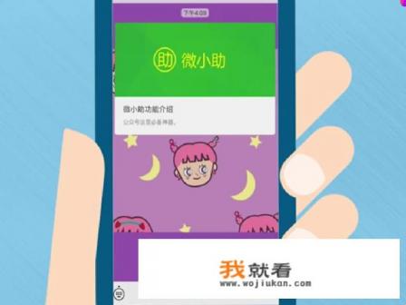 微信如何能实现客服在手机上24小时在线？