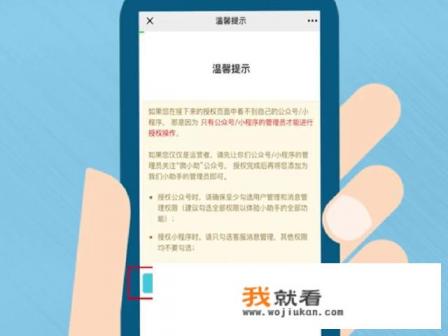 微信如何能实现客服在手机上24小时在线？