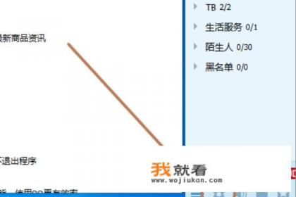 如何把QQ聊天记录一次性全部下载？