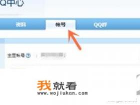 如何隐藏QQ，让别人搜不到你？