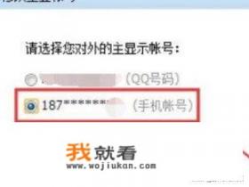 如何隐藏QQ，让别人搜不到你？