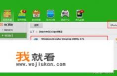 Office 2013在安装过程中出错的解决办法，亲测？
