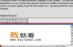 Office 2013在安装过程中出错的解决办法，亲测？