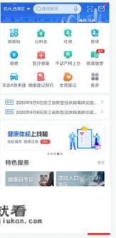 上岗证电子版怎么弄？