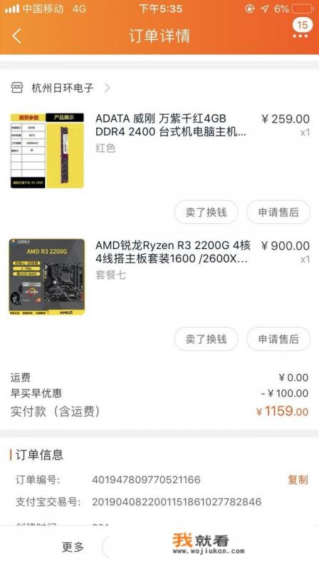 求电脑高手，配台主机，要求玩CF、DNF、QQ炫舞等等这些游戏不卡的，该用什么配置？价格1800左右？