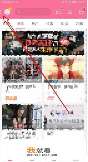 bilibili站上看不到弹幕？